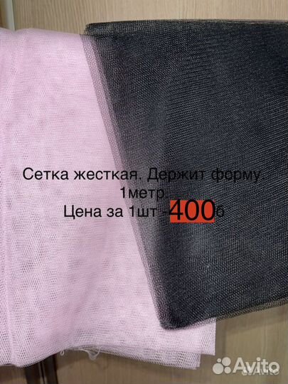 Отрезы ткани пакетом