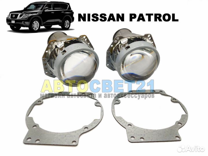 Набор для замены штатных линз Nissan Patrol Y62