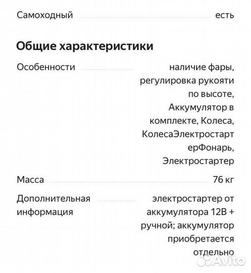 Снегоуборочная машина huter SGC 4800B