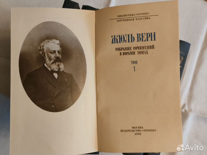 Жюль Верн, собрание сочинений в 8-ми томах