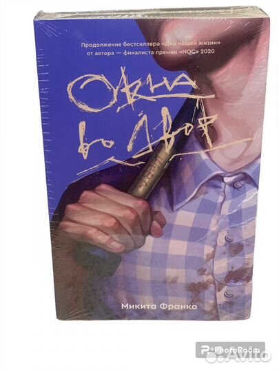 Микита Франко 