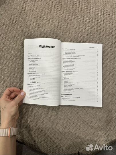 Ю.А.Сырых Современный вэб-дизайн