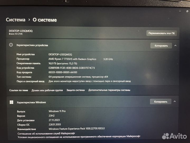 Игровой ноутбук MSI AMD Ryzen 7 GeForce RTX 4050