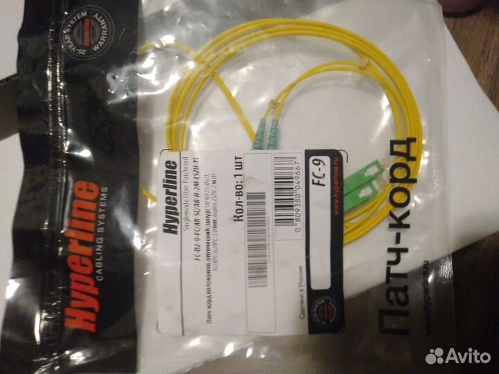 Патчкорд волоконно оптический дуплексс