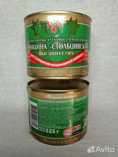 Белорусская тушенка