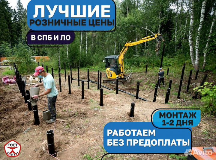 Винтовые сваи под ключ. Монтаж за 1-2 дня