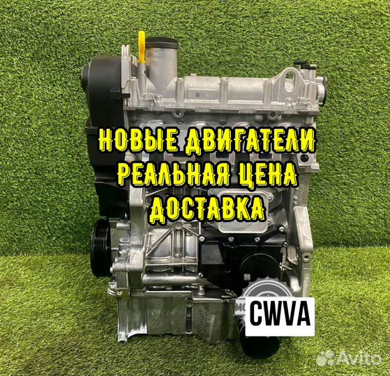 Новый двигатель Volkswagen Skoda cwva