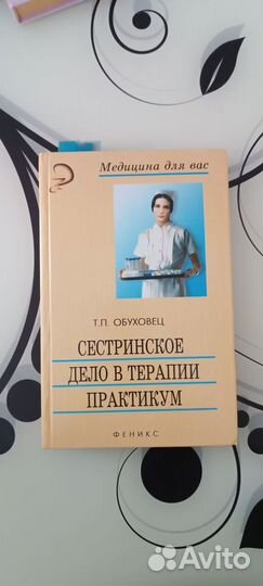 Книги по медицине