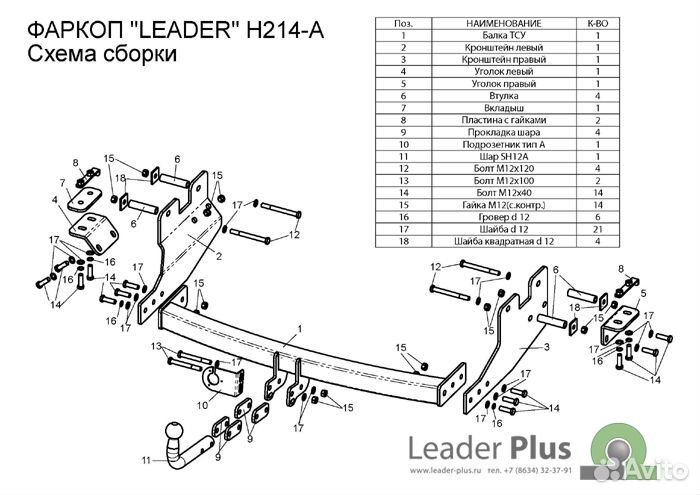 Фаркоп автомобильный - Хендай Н1 \2 поколение\