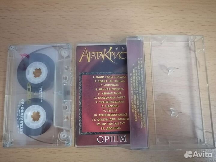 Агата Кристи альбом Опиум аудио кассета