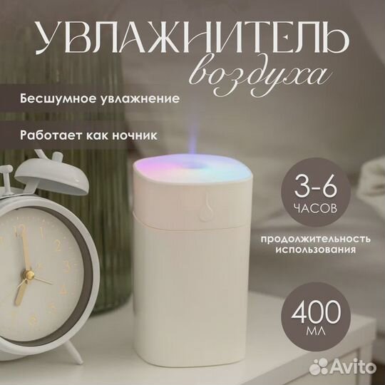 Увлажнитель воздуха