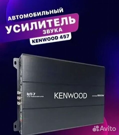 Новый. Мощный усилитель 4х канальный