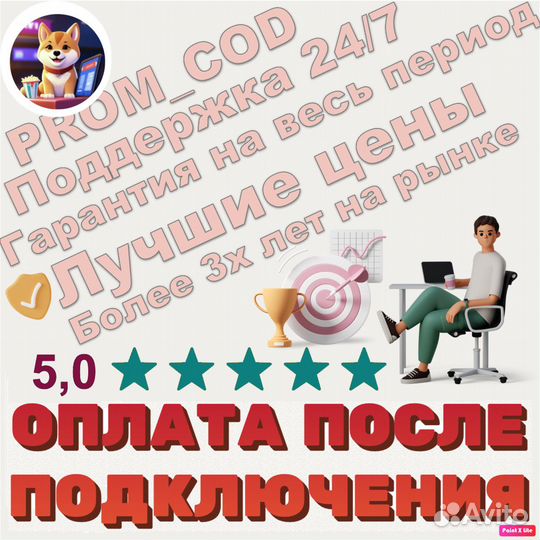 MyBook Премиум + Аудио 24 месяца Промокод