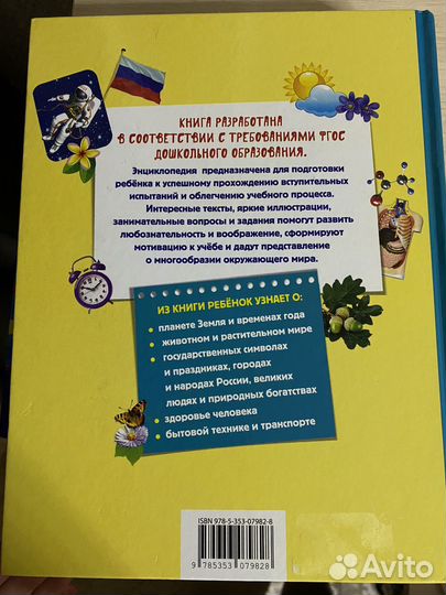 Энциклопедия