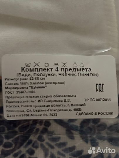 Детский комплект одежды