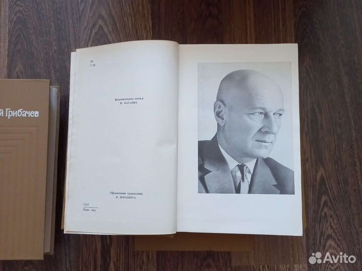 Николай Грибачев собрание сочинений в 5 томах