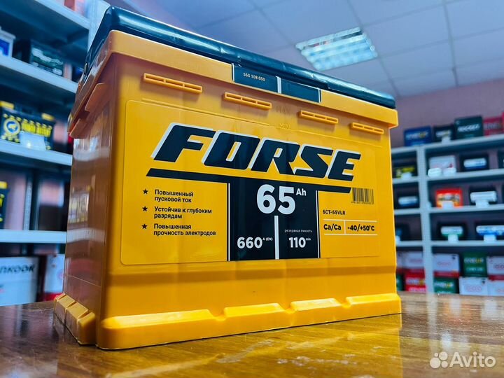 Аккумулятор 65 Ач Forse 660А на Зиму Запуск вМороз