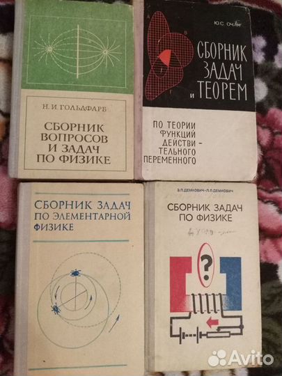 Сборники задач