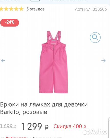 Комбинезон,шапка 50см,сапожки зима 23 для девочки