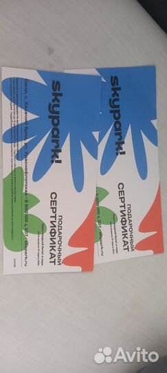 Билеты в Скай Парк