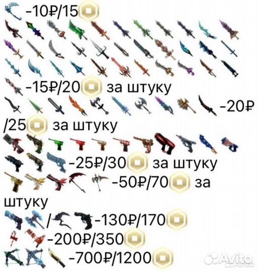 Доначу за мм2