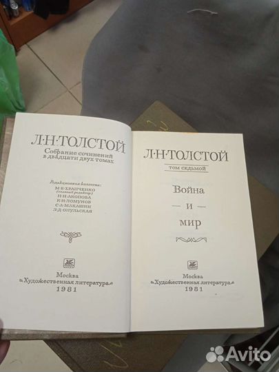 Л.Н.Толстой Собрание сочинений в 22 томах 1978 г