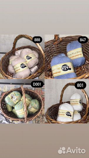 Пряжа пух норки