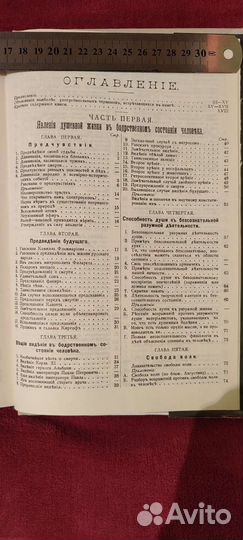 Демонология Эзотерика Мистика Ад Бесы Драконы Леши