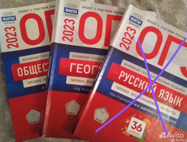 Сборники для подготовки к огэ