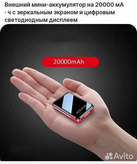 Power bank новый