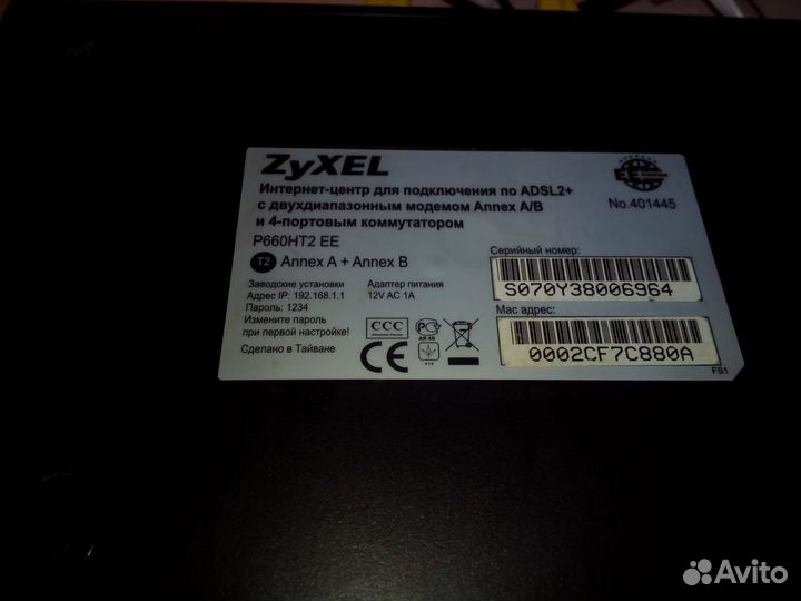 Модем adsl2+ Zyxel P660HT2 EE