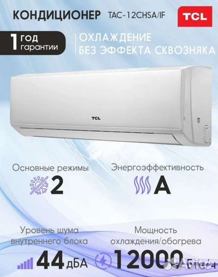 Сплит система 12