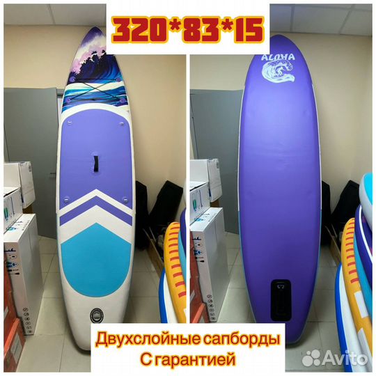 Сап борд Sup доска