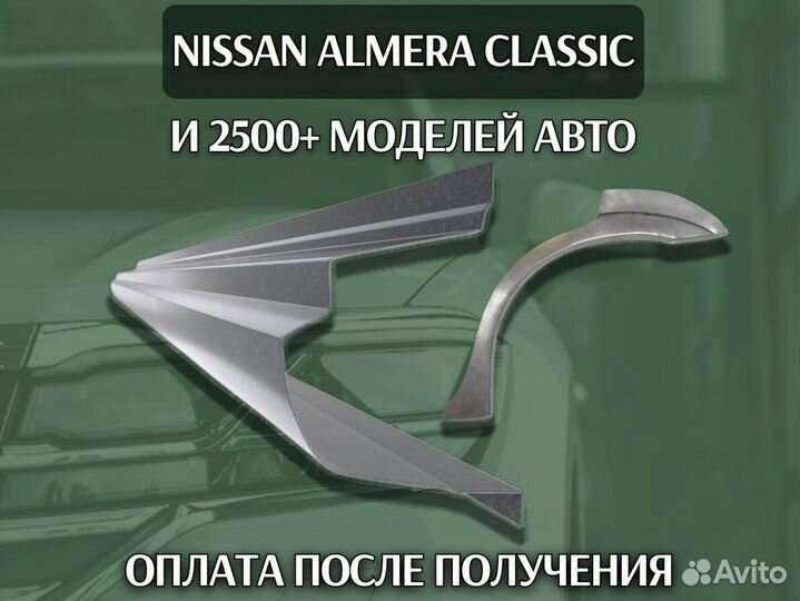 Задняя арка Kia Ceed