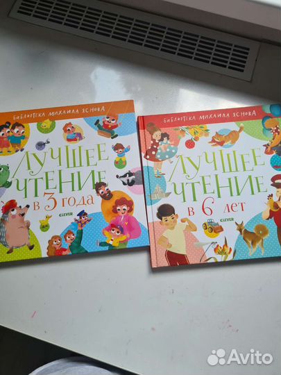 Книги детские. миф