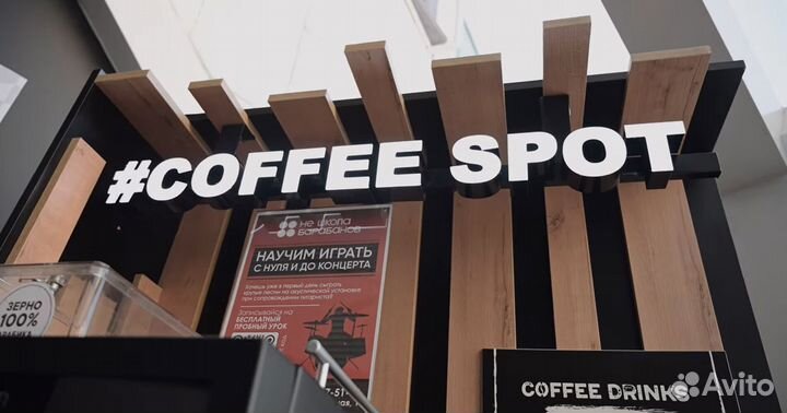 Кофейня самообслуживания без сотрудников