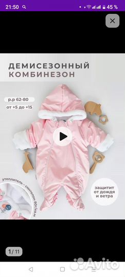 Комбинезон