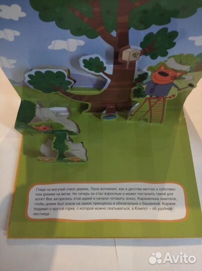 Новые книги панорамки три кота, мимимишки