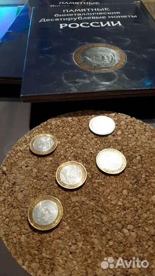 Обмен юбилейные монеты 10рупей