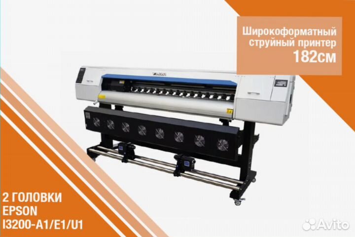 Струйный принтер audley