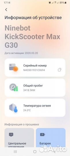 Электросамокат ninebot max g30