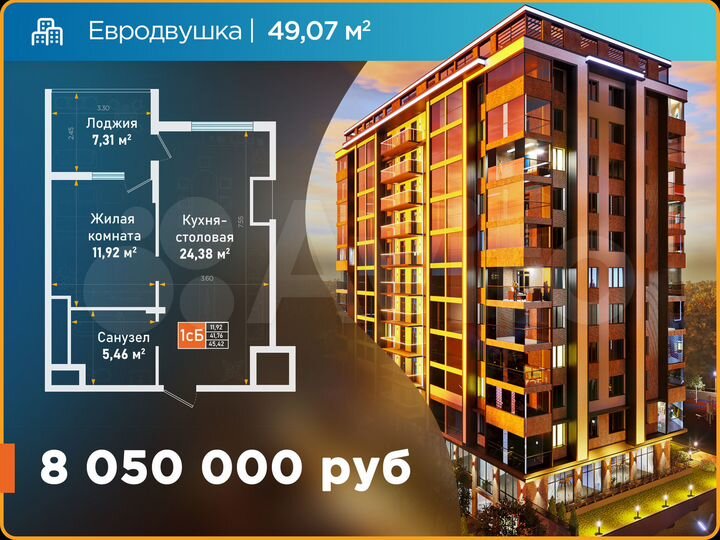 1-к. квартира, 49,1 м², 6/12 эт.