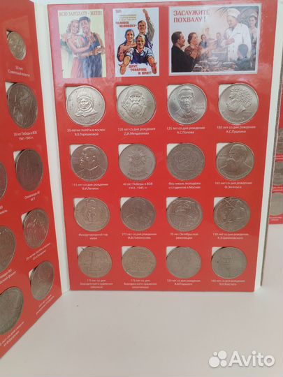 Набор юбилейных монет СССР