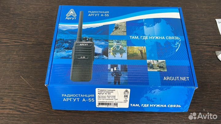 Радиостанция (трансивер) аргут А-55