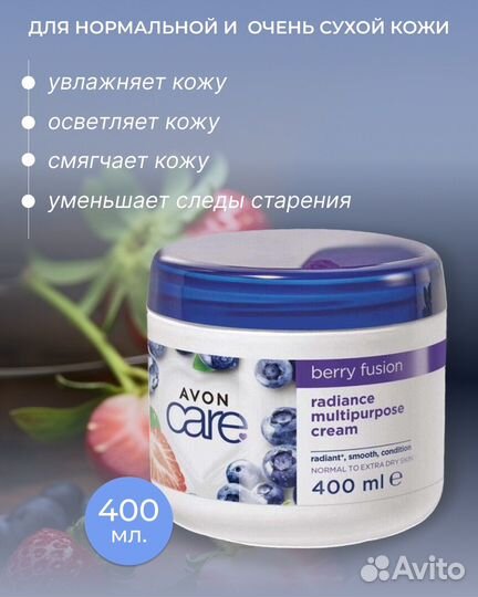 Крем для лица, рук и тела 