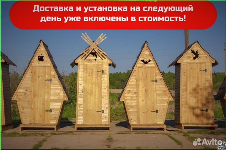 Дачный туалет от производителя HME558