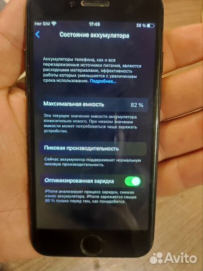 iPhone 7, 32 ГБ