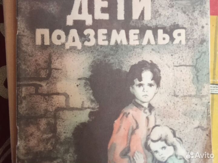 Детские книги СССР