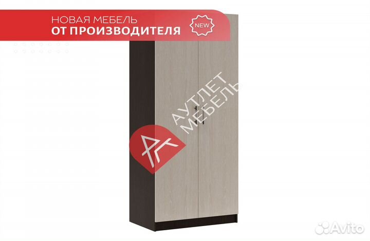 Шкаф распашной