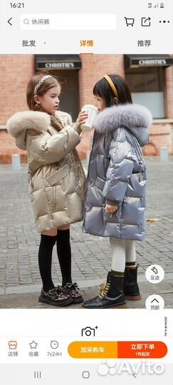 Детская одежда